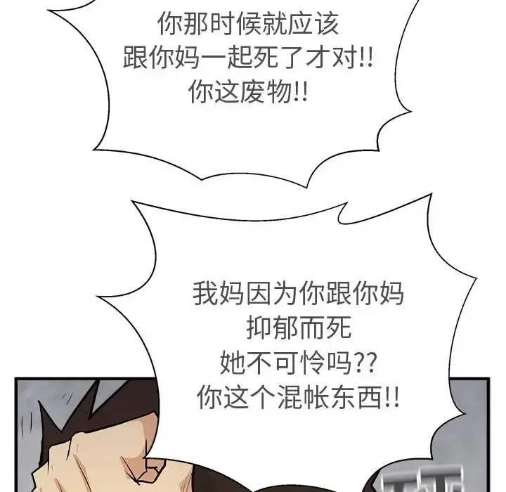35岁姜武烈 - 第56章 - page 114