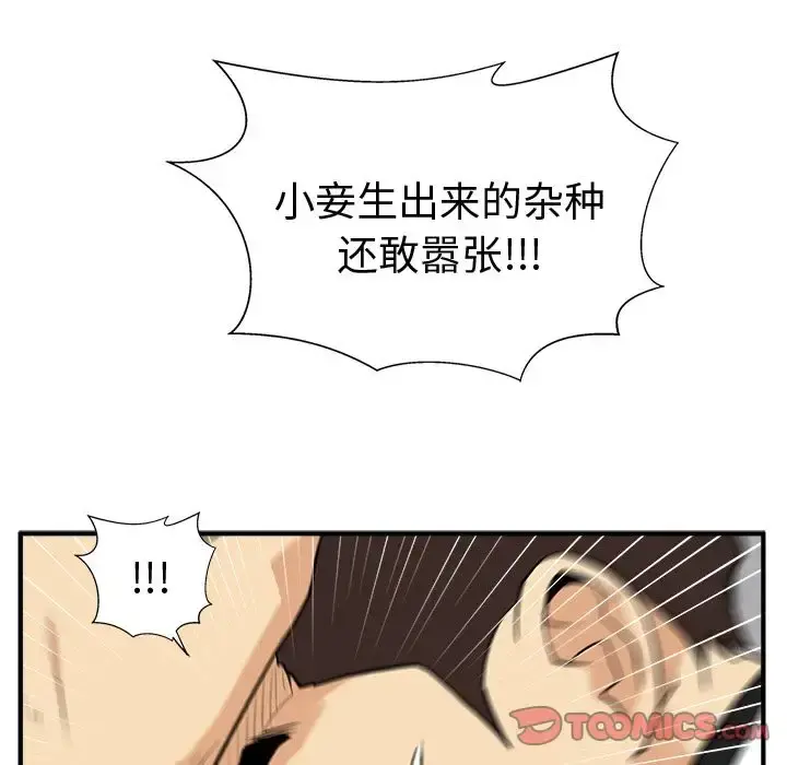 35岁姜武烈 - 第56章 - page 116