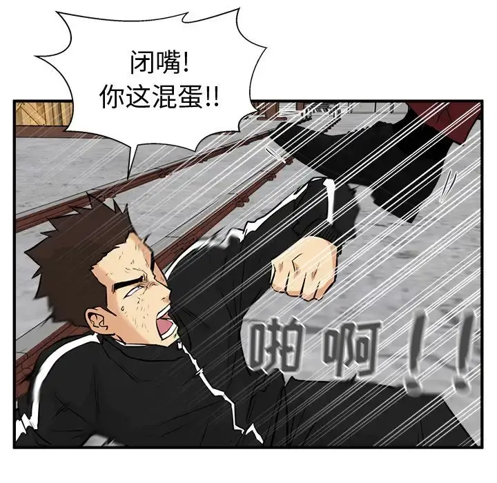 35岁姜武烈 - 第56章 - page 118