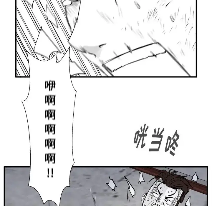 35岁姜武烈 - 第56章 - page 123