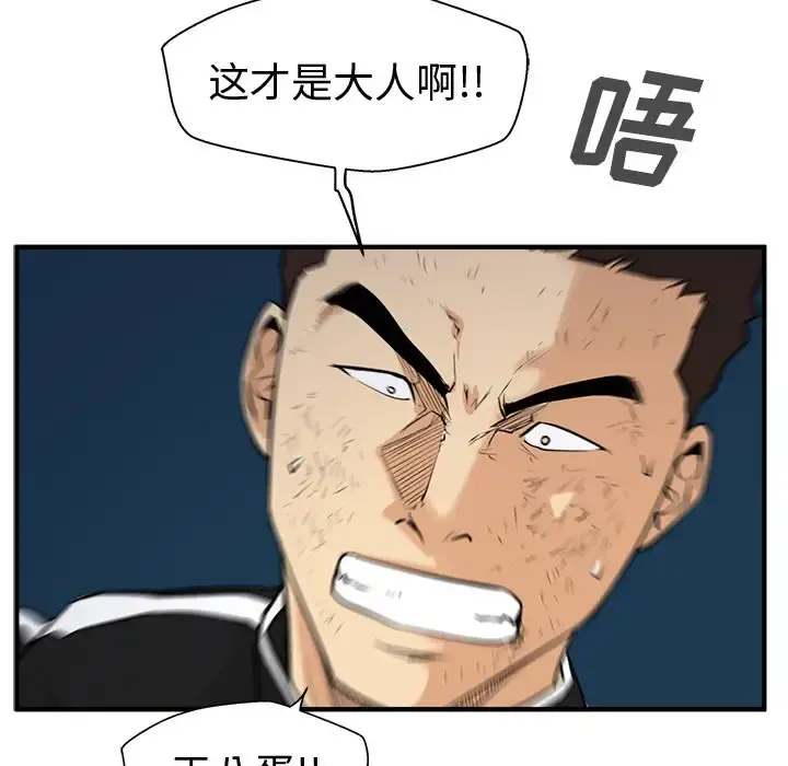 35岁姜武烈 - 第56章 - page 127