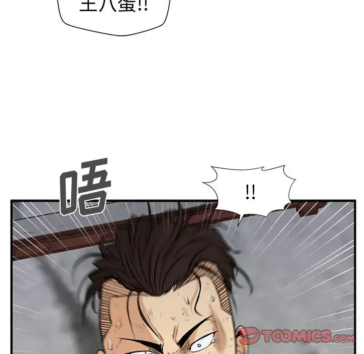 35岁姜武烈 - 第56章 - page 128