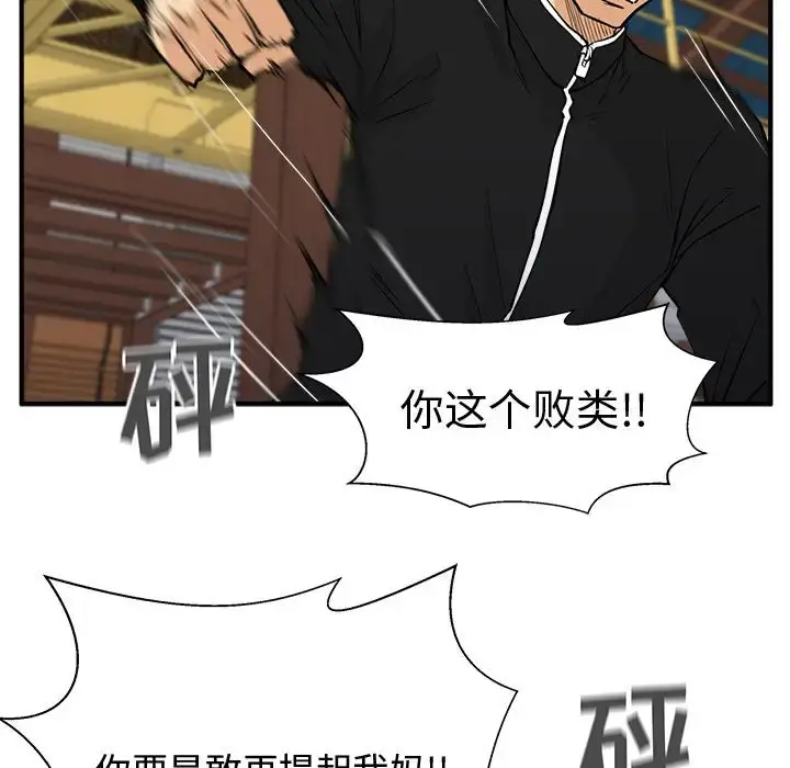 35岁姜武烈 - 第56章 - page 132