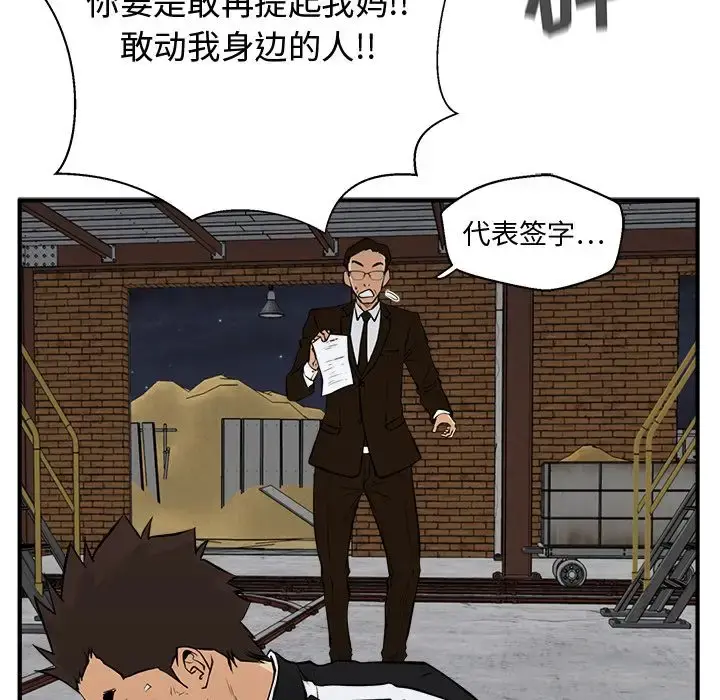 35岁姜武烈 - 第56章 - page 133