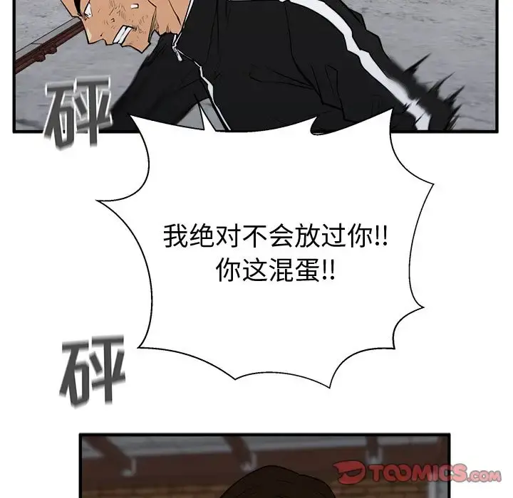 35岁姜武烈 - 第56章 - page 134