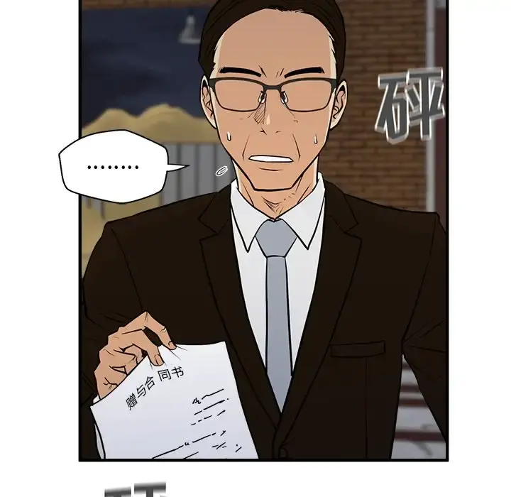 35岁姜武烈 - 第56章 - page 135