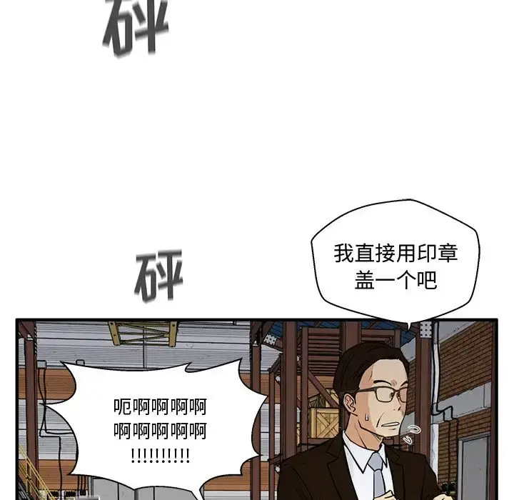 35岁姜武烈 - 第56章 - page 136