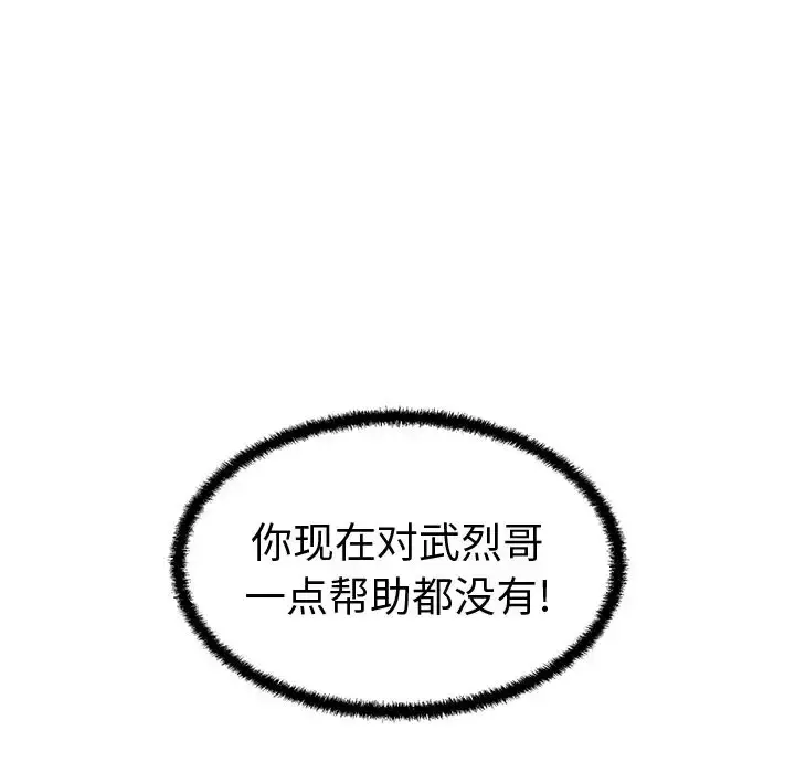 35岁姜武烈 - 第56章 - page 143