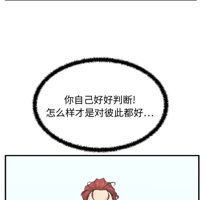 35岁姜武烈 - 第56章 - page 145