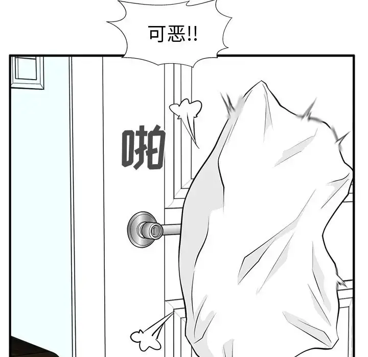 35岁姜武烈 - 第56章 - page 149