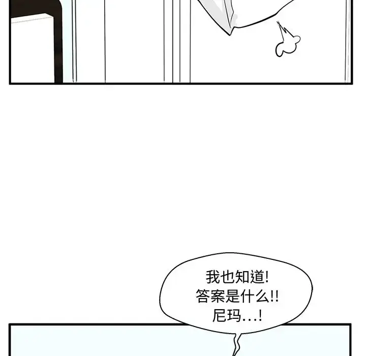 35岁姜武烈 - 第56章 - page 150