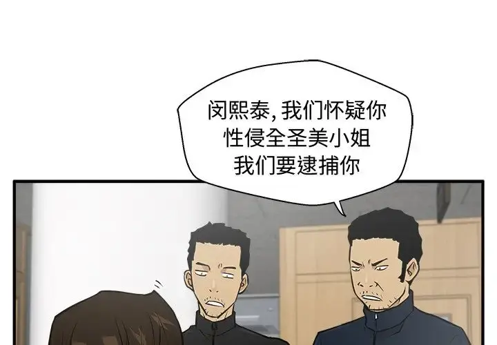 35岁姜武烈 - 第38章 - page 1