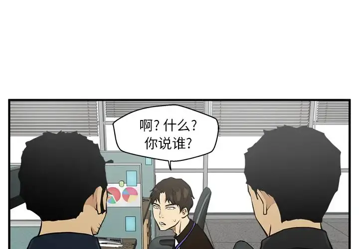 35岁姜武烈 - 第38章 - page 3