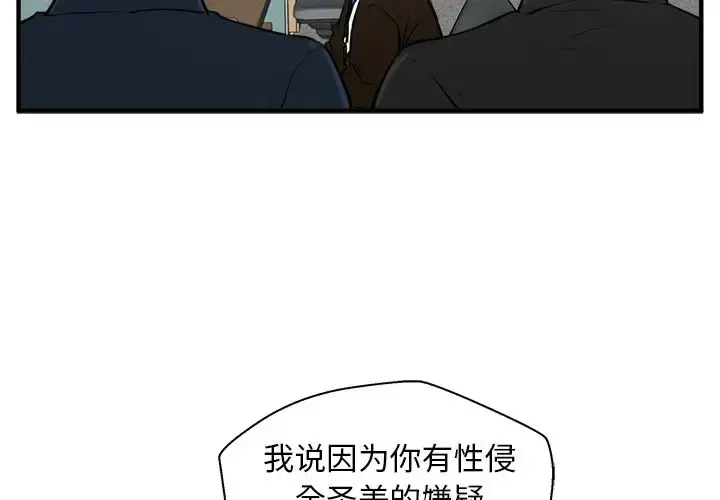 35岁姜武烈 - 第38章 - page 4
