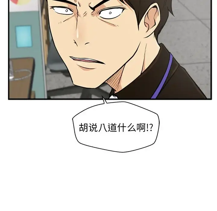 35岁姜武烈 - 第38章 - page 7