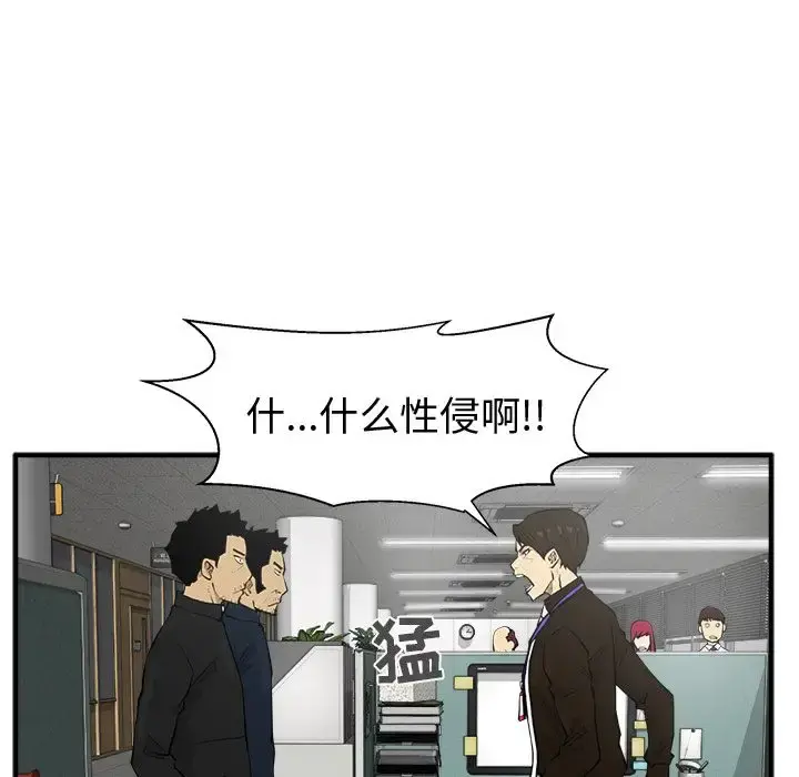 35岁姜武烈 - 第38章 - page 9