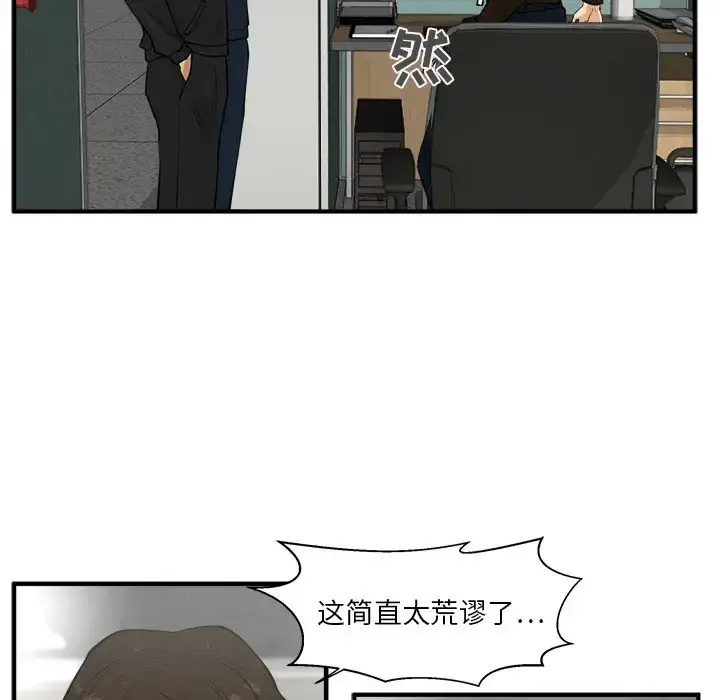 35岁姜武烈 - 第38章 - page 10