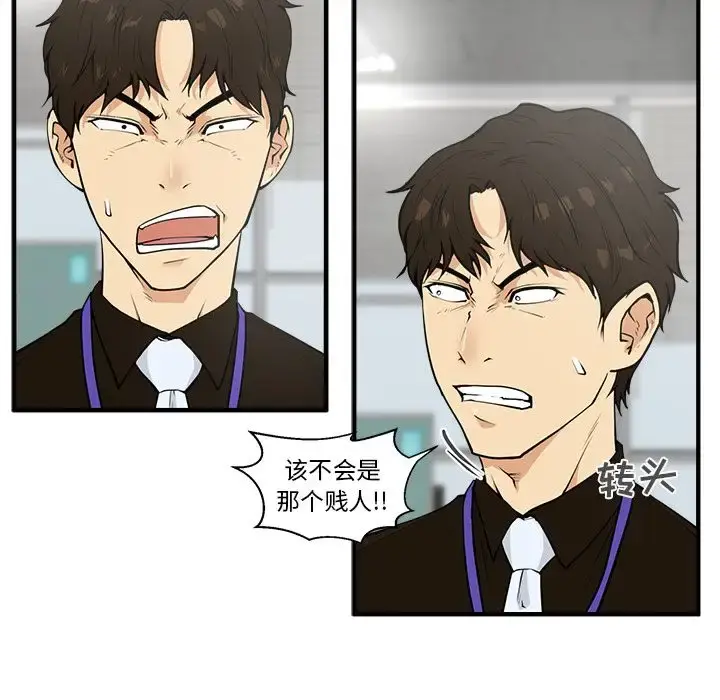35岁姜武烈 - 第38章 - page 11