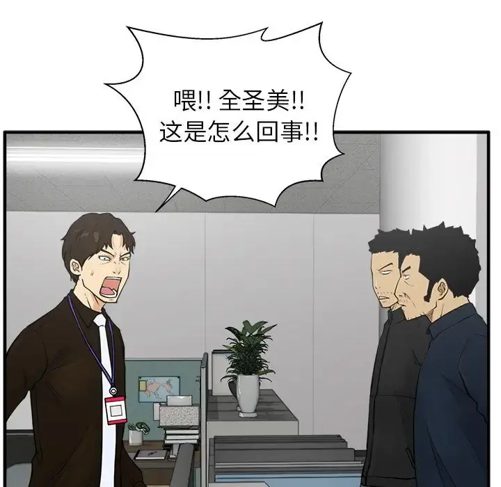 35岁姜武烈 - 第38章 - page 12