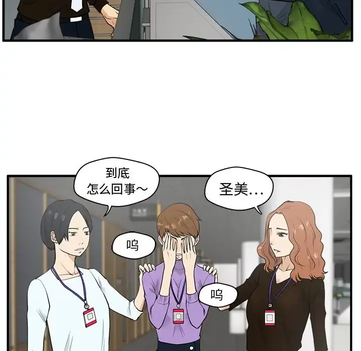 35岁姜武烈 - 第38章 - page 13