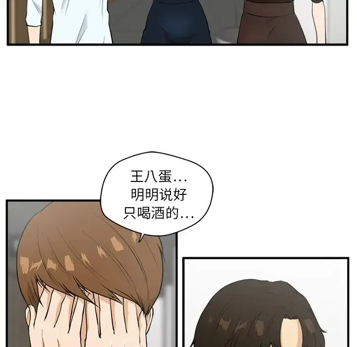 35岁姜武烈 - 第38章 - page 14