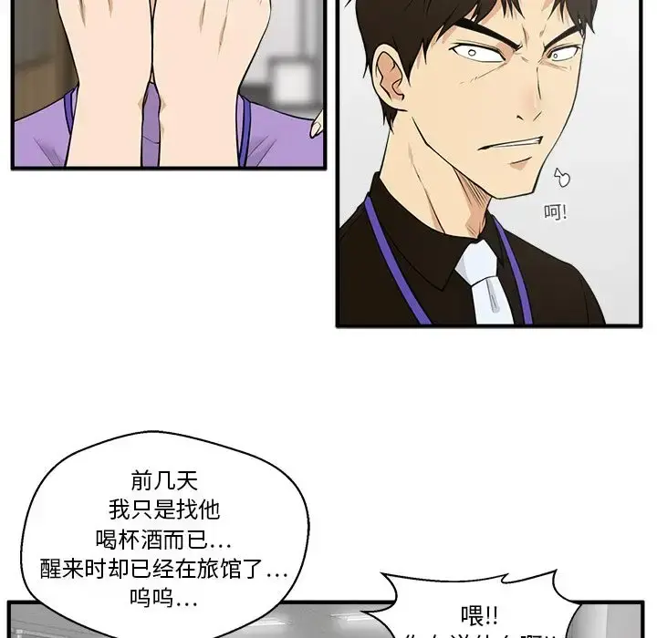 35岁姜武烈 - 第38章 - page 15