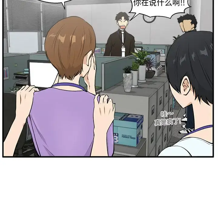 35岁姜武烈 - 第38章 - page 16