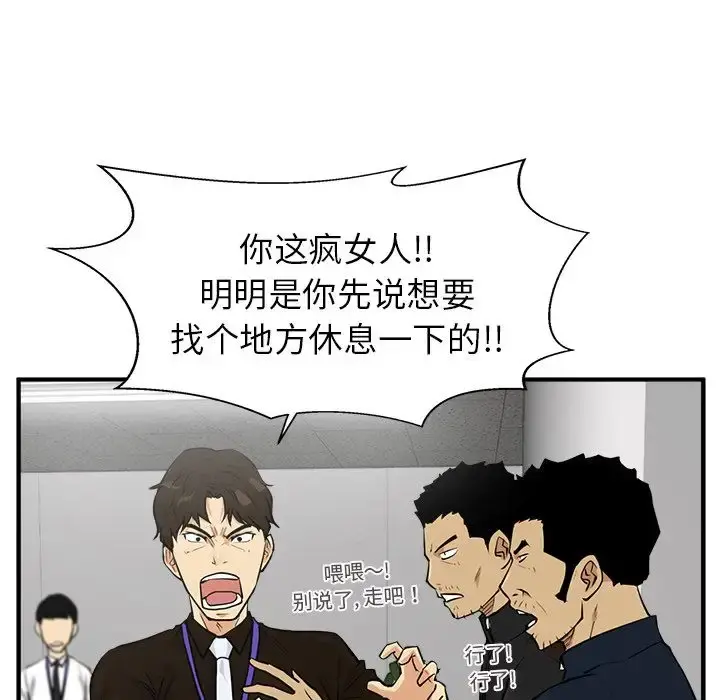 35岁姜武烈 - 第38章 - page 17