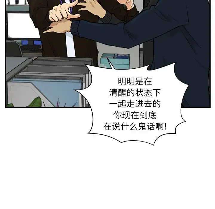 35岁姜武烈 - 第38章 - page 18