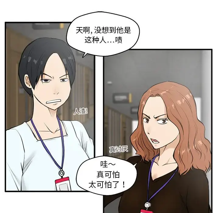 35岁姜武烈 - 第38章 - page 19