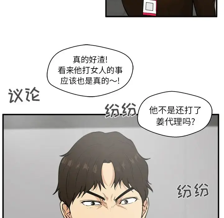 35岁姜武烈 - 第38章 - page 20