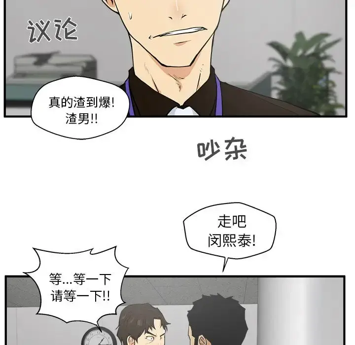 35岁姜武烈 - 第38章 - page 21