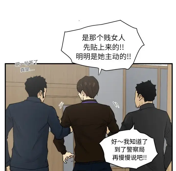 35岁姜武烈 - 第38章 - page 23