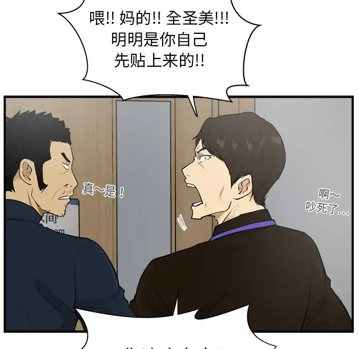 35岁姜武烈 - 第38章 - page 25