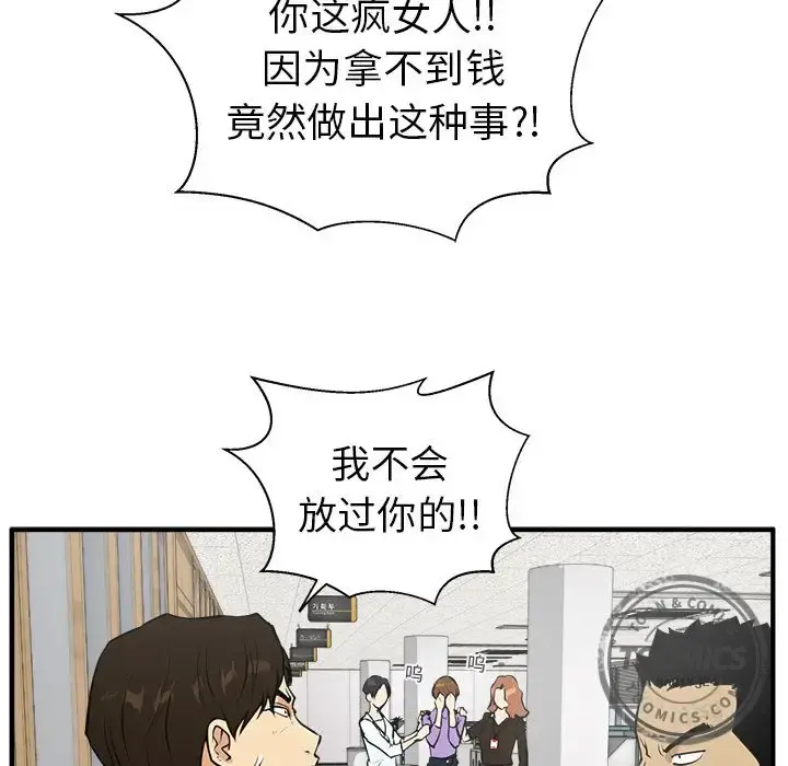 35岁姜武烈 - 第38章 - page 26