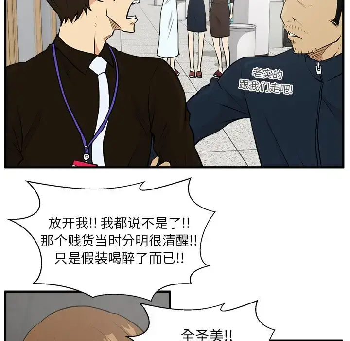 35岁姜武烈 - 第38章 - page 27