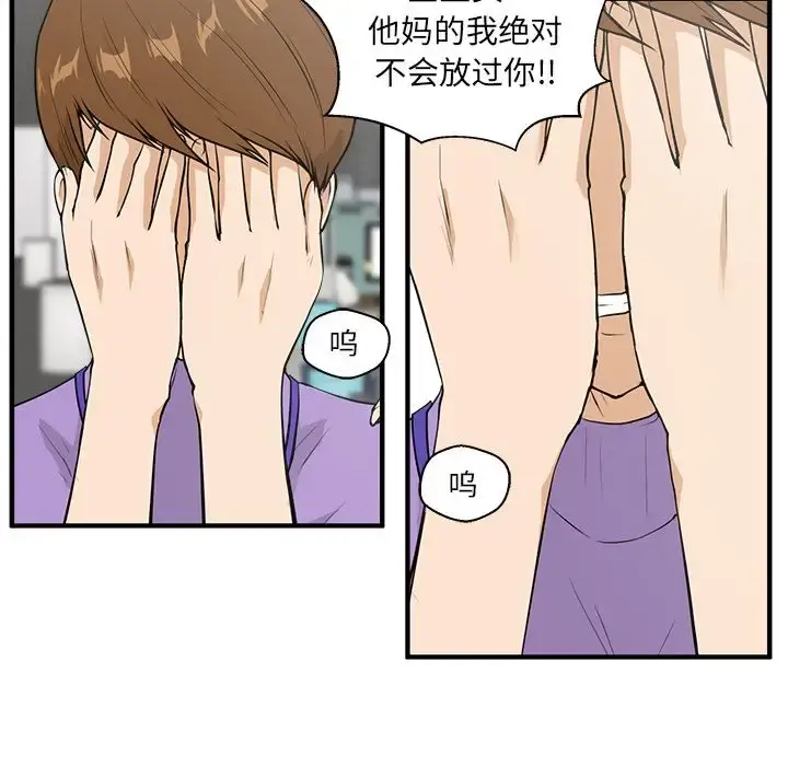 35岁姜武烈 - 第38章 - page 28
