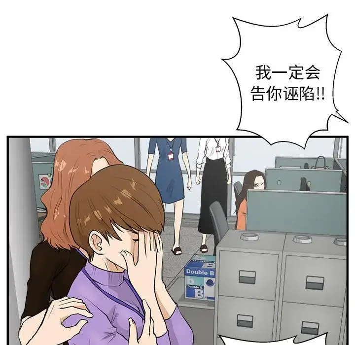 35岁姜武烈 - 第38章 - page 29