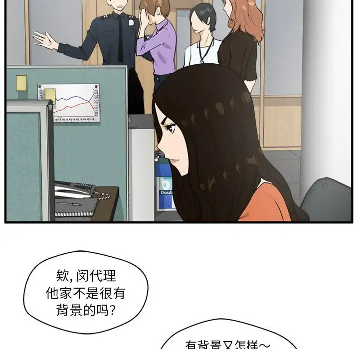 35岁姜武烈 - 第38章 - page 31