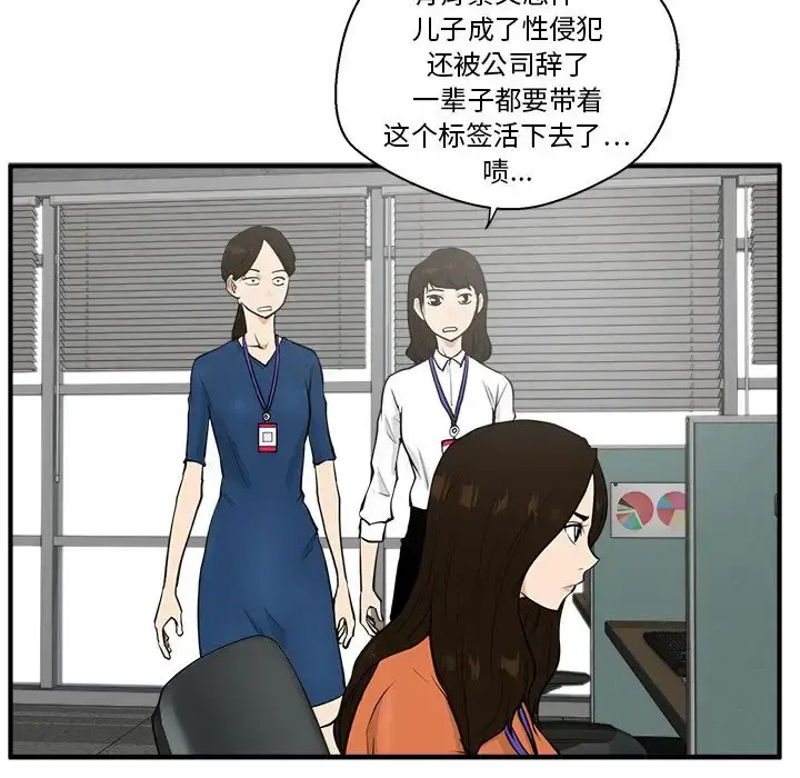 35岁姜武烈 - 第38章 - page 32