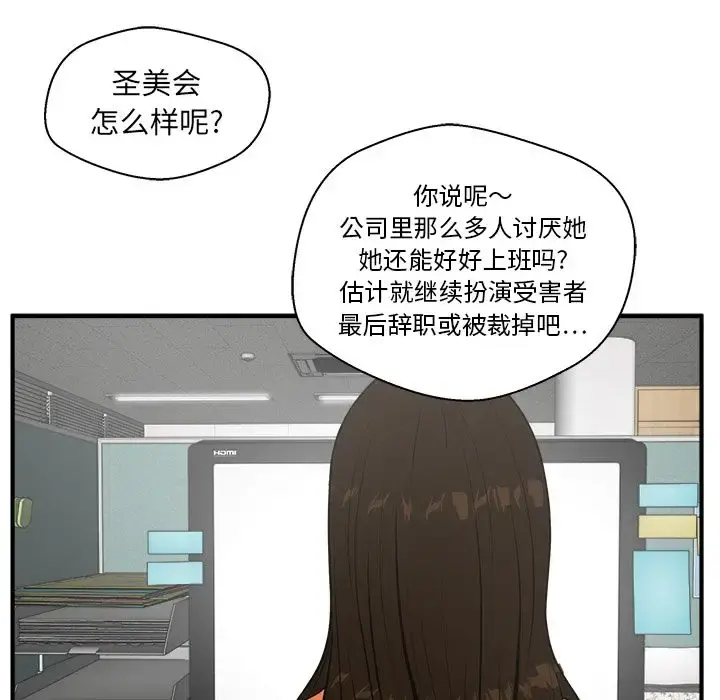 35岁姜武烈 - 第38章 - page 33