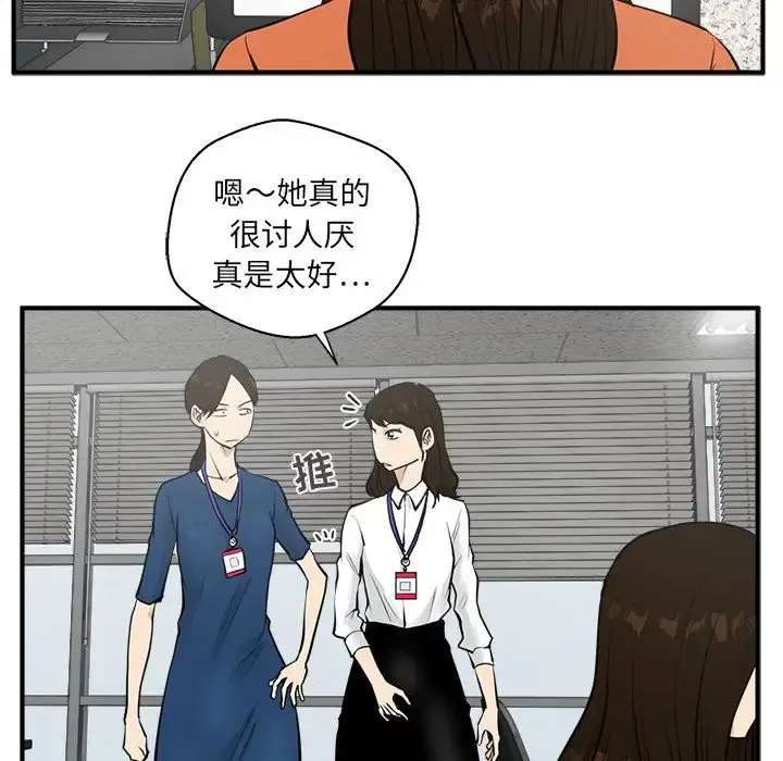 35岁姜武烈 - 第38章 - page 34