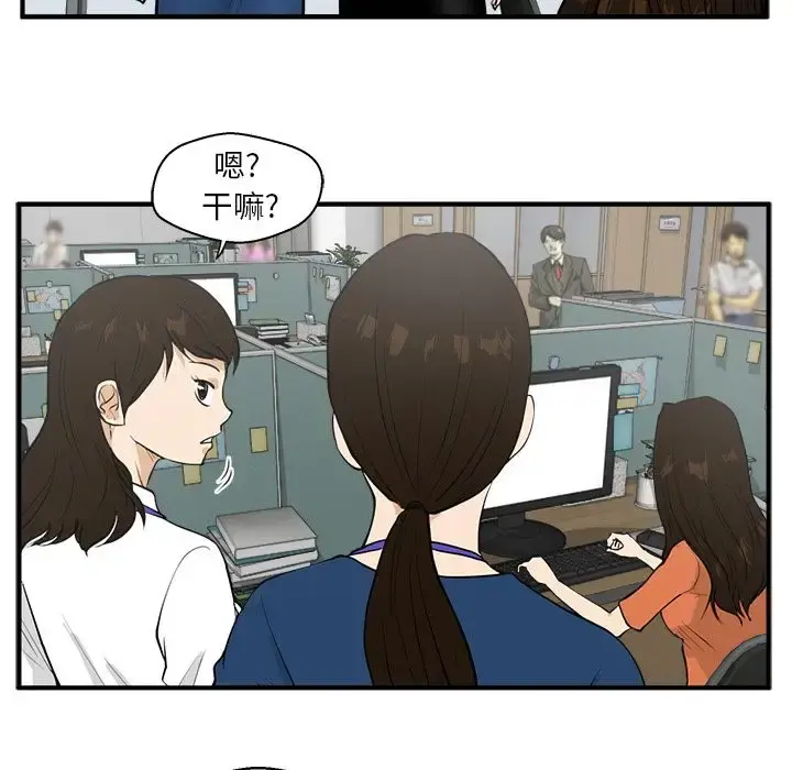 35岁姜武烈 - 第38章 - page 35