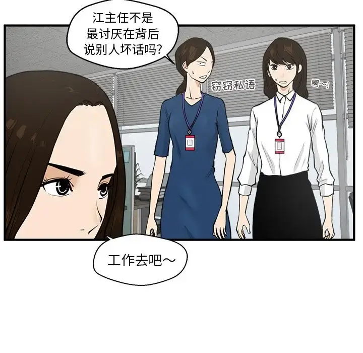 35岁姜武烈 - 第38章 - page 36