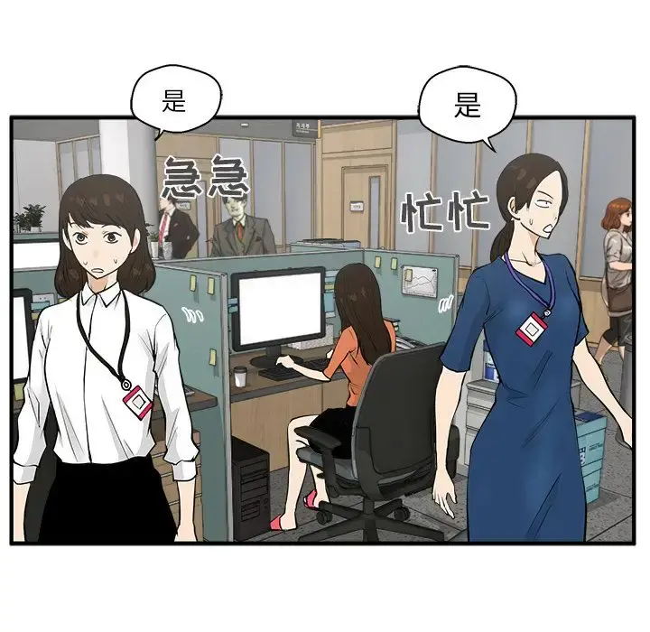 35岁姜武烈 - 第38章 - page 37