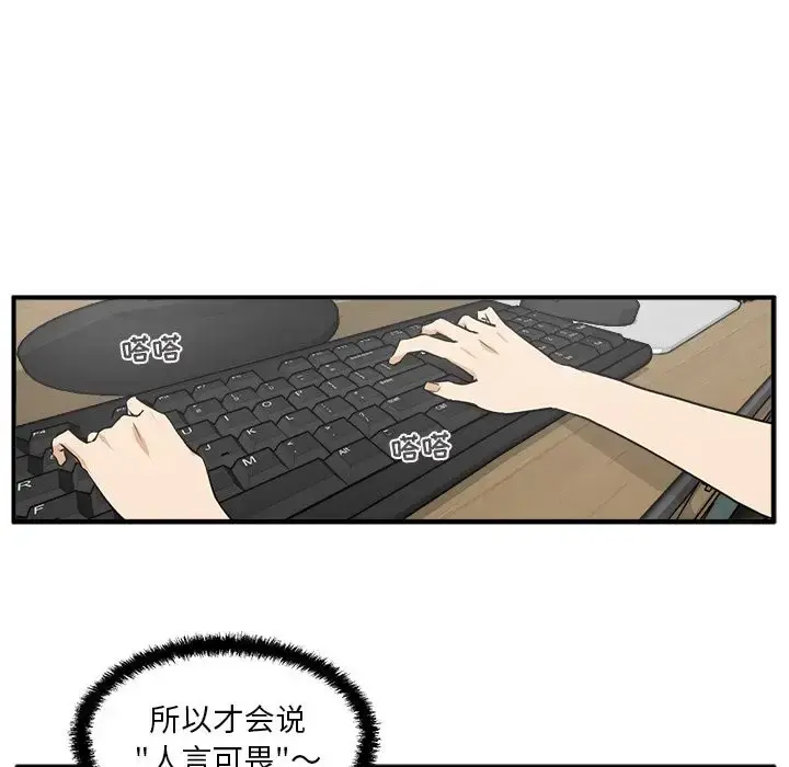 35岁姜武烈 - 第38章 - page 38