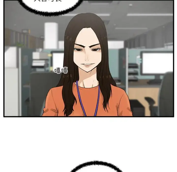 35岁姜武烈 - 第38章 - page 39