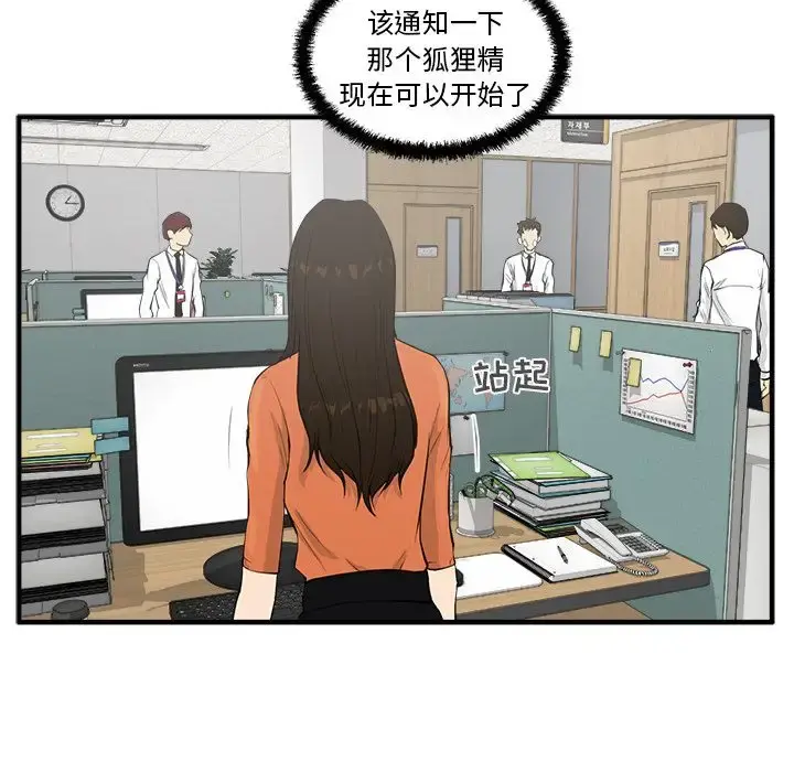 35岁姜武烈 - 第38章 - page 40