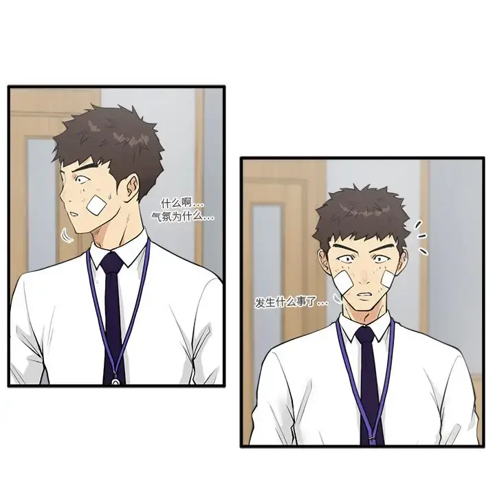 35岁姜武烈 - 第38章 - page 41