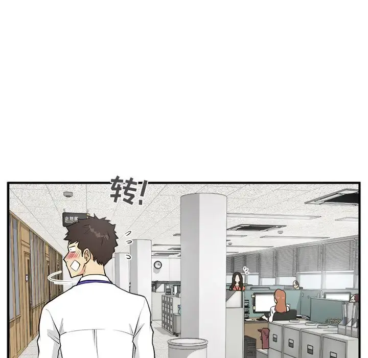 35岁姜武烈 - 第38章 - page 42